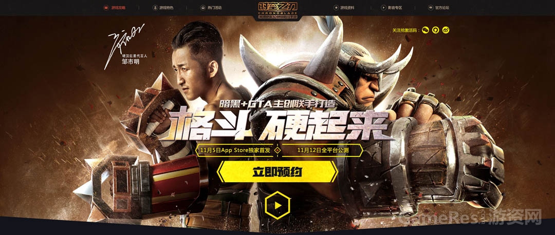 图8：预约公测得首发大礼.jpg
