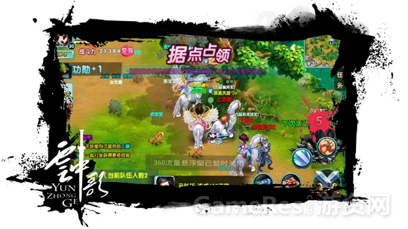在攻打据点时，也可以开启PVP模式