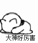 QQ图片20151016134004.gif