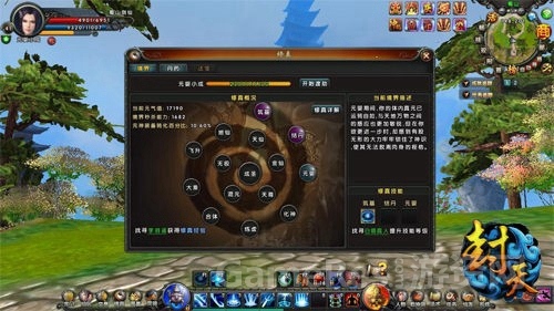 图4修真等级.jpg