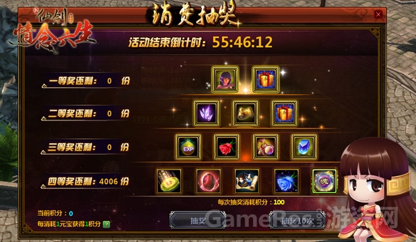 《新仙剑》同步开放多种福利活动