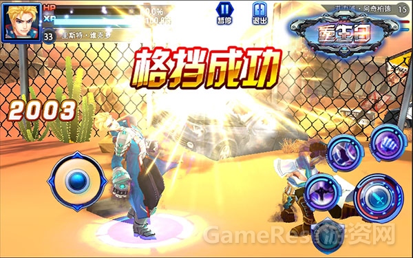 图3格挡反击  绝地逢生.jpg