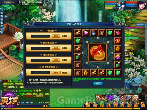 图2 丰富礼包奖励.jpg