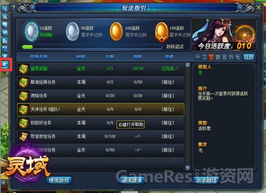 图3 玩法指引.jpg