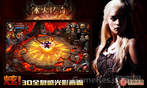 图2《冰火传奇》3D全息感光影画面.jpg