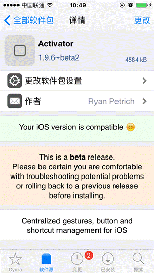 Acitvator兼容iOS9的第二个测试版