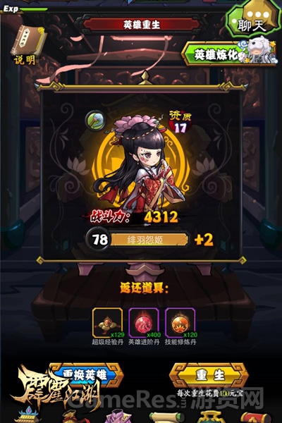 游戏中，可以随时选择心仪的配音