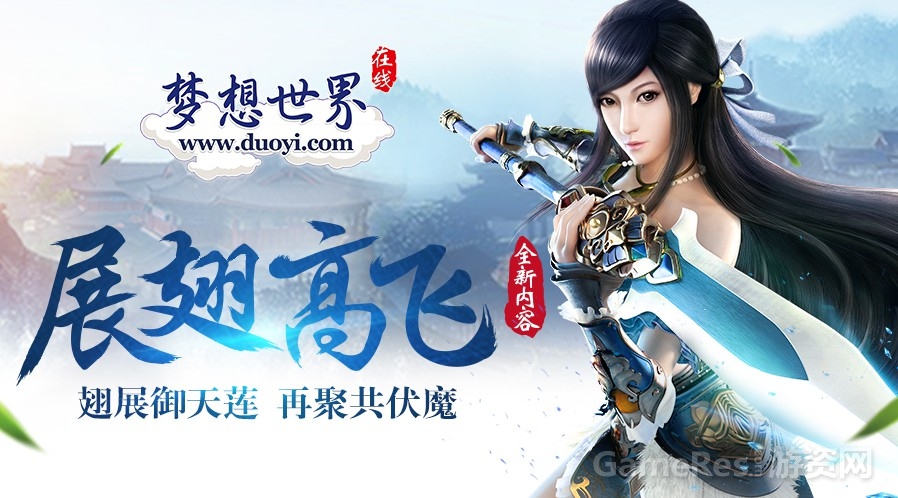 【图1 ：《梦想世界》】.jpg