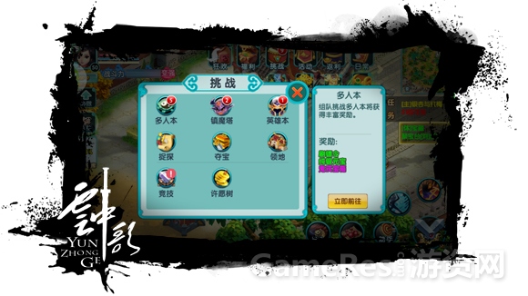 图2-多人副本的难度比英雄副本更高.jpg