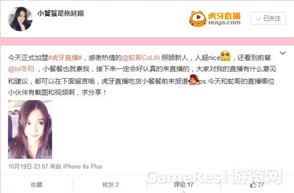 图3 纹身女主播“小饕餮”微博.jpg