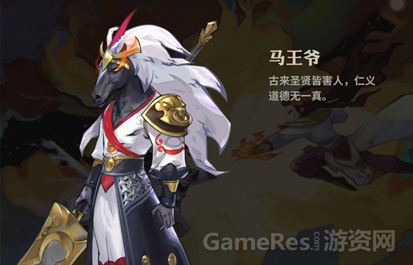 图2-马王爷.jpg