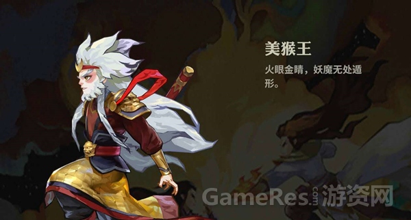 图5-美猴王.jpg