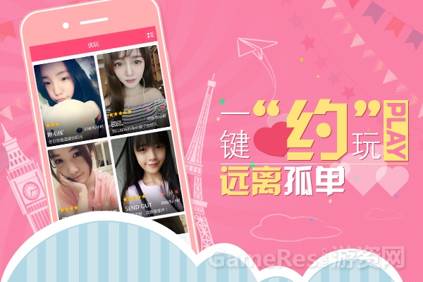 图2一键“约”玩，让孤单离你而去.jpg