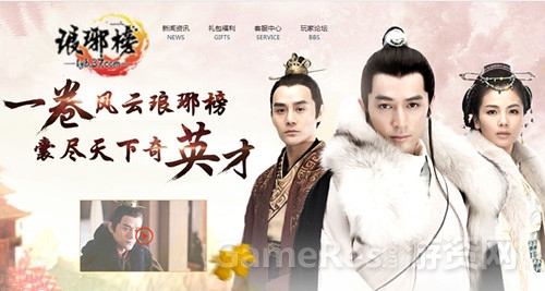 图1 37《琅琊榜》精美海报.jpg