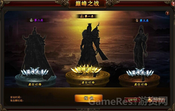 图3 跨服1V1报名入口.jpg