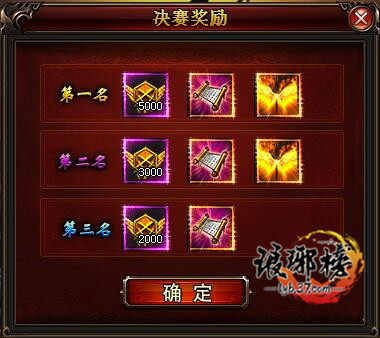 图5 跨服1V1决赛奖励.jpg