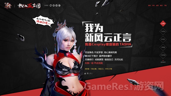 图2 螺旋猫TASHA为新风云正言.jpg