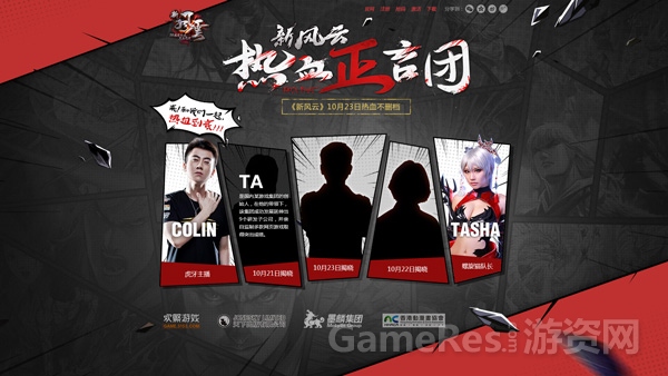 图3 下一位正言团大师即将揭晓.jpg