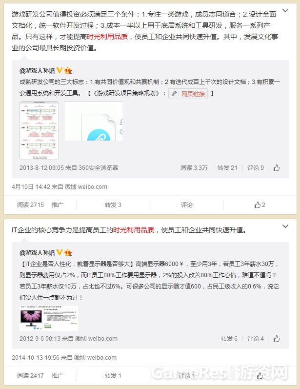 韬神：IT企业必须提高时光利用品质.jpg