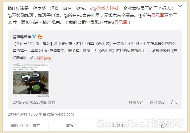 韬神承诺：给员工配27寸满色域显示器.jpg