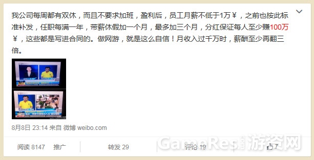 韬神：优先保证员工赚到100万，保证员工有双休和长期带薪休假.jpg