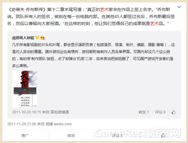 韬神承诺：产品附有制作人员名单.jpg