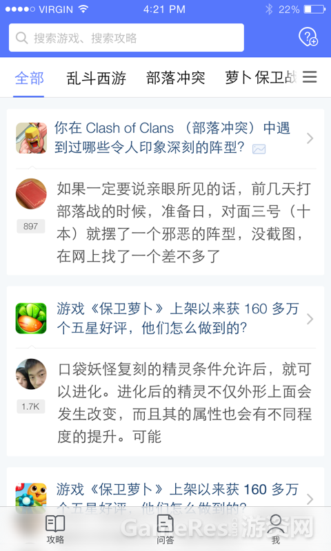 “全民手游攻略”APP-问题详情.png