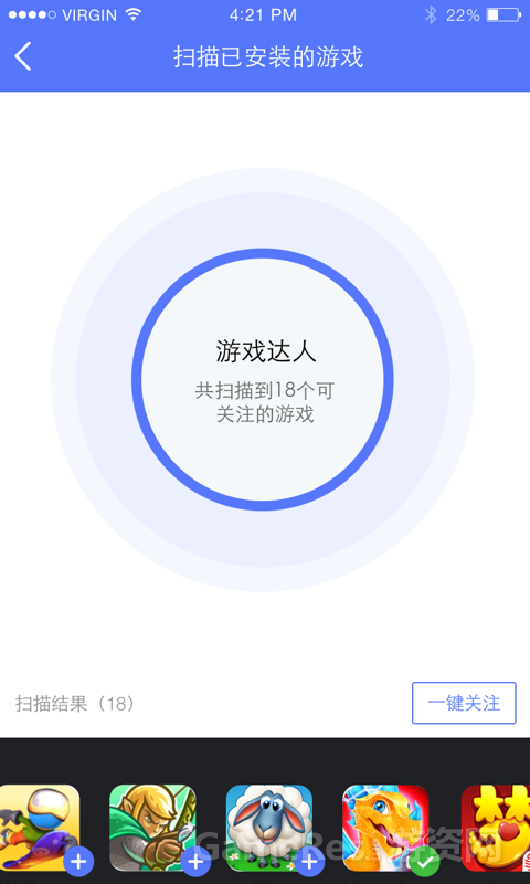“全民手游攻略”APP扫描.png