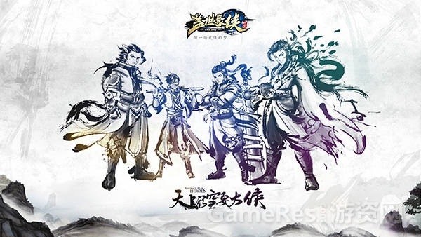 图4 《盖世豪侠》新版壁纸.jpg
