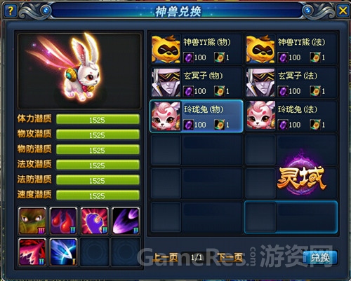 图2 神兽玲珑兔.jpg