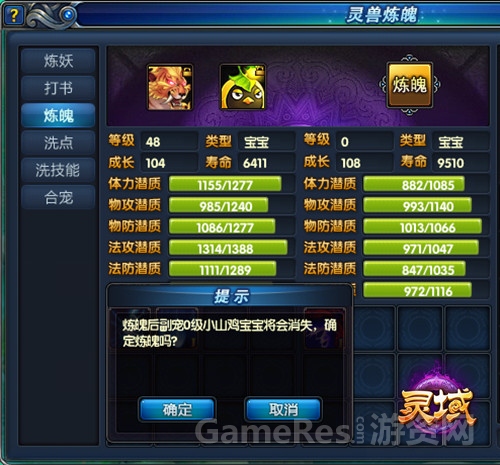 图4 灵兽炼魄.jpg