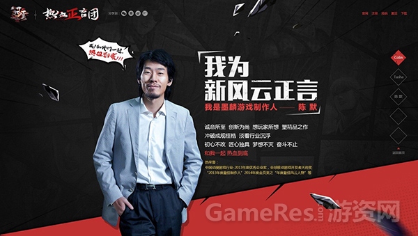 图3 陈默为新风云正言.jpg