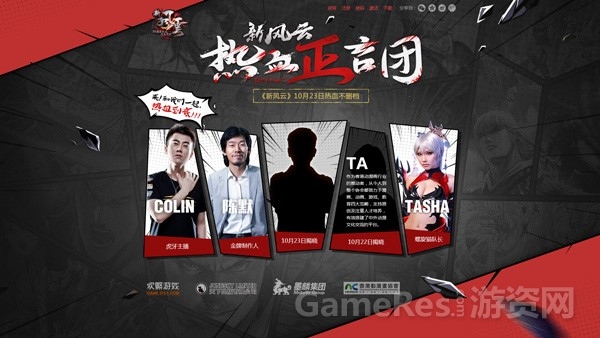 图5 下一位正言团大师即将揭晓.jpg
