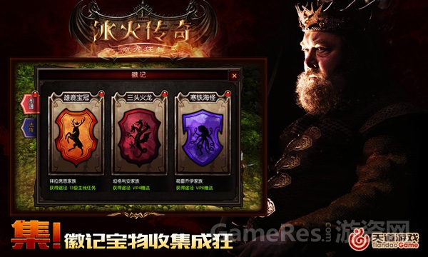 图5《冰火传奇》徽记宝物收集成狂.jpg