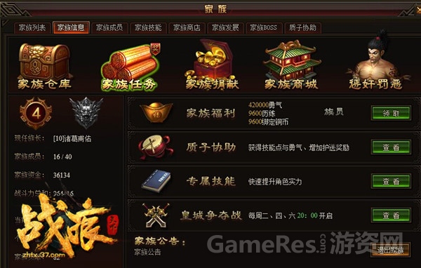 图2 家族信息.jpg