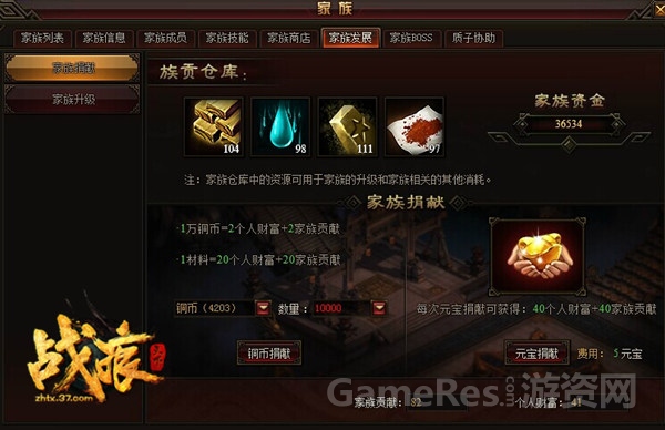 图5 家族捐献.jpg
