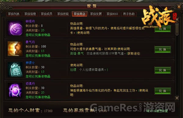 图7 家族商城.jpg