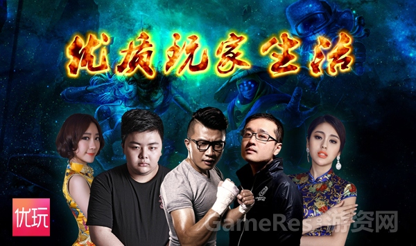 图3优质玩家生活.jpg