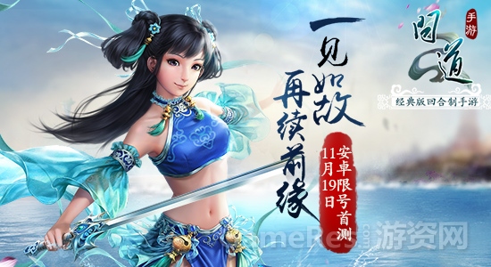 图1 《问道》手游官网截图.jpg