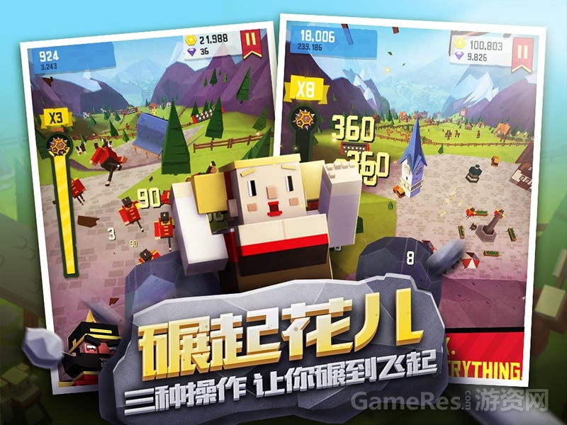图三-碾起花儿，三种操作，让你碾到飞起.jpg