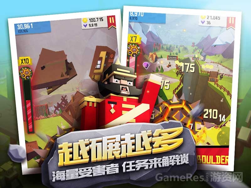 图四-越碾越多，海量受害者，任务来解锁.jpg