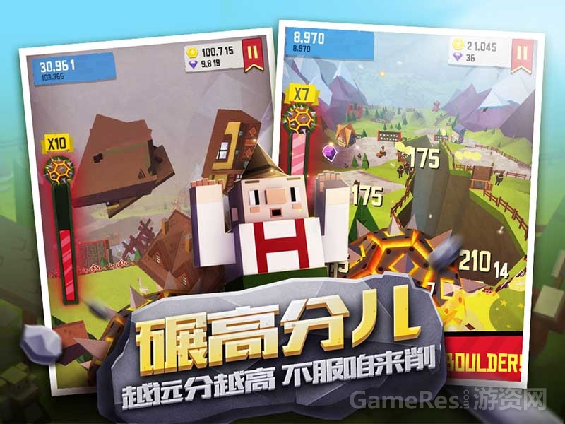 图二-碾高分儿，越远分越高，不服咱来削.jpg