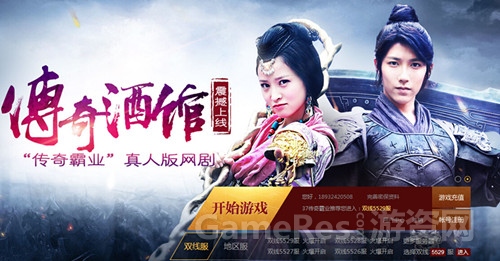图1《传奇酒馆》海报.jpg