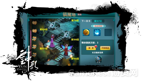 图2-镇魔塔爬塔界面.jpg