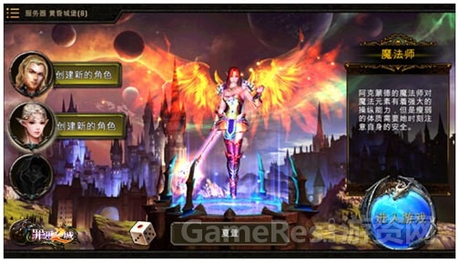 图2：揭秘极具魅力的职业-魔法师.jpg