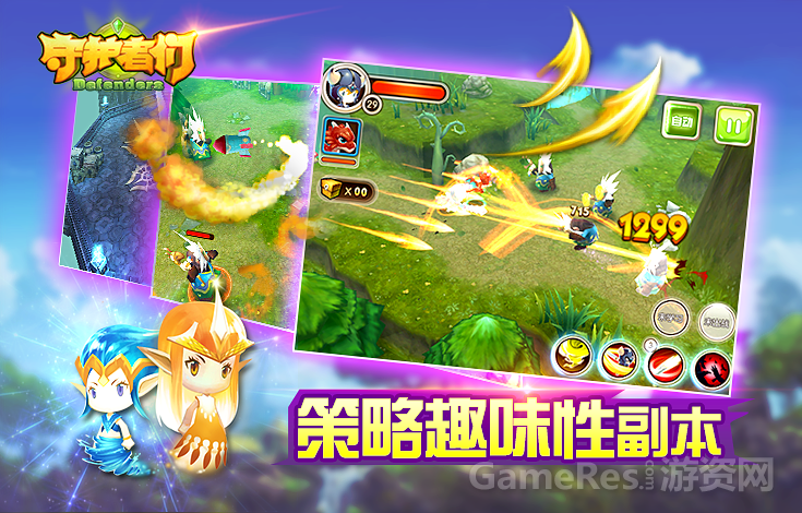 5，策略趣味性副本.png