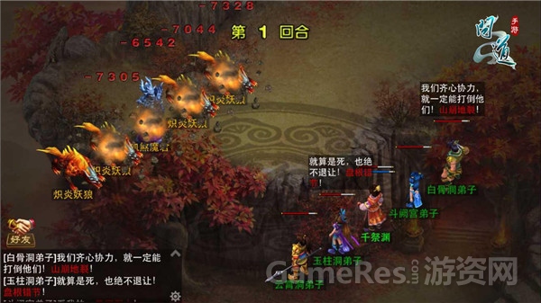图3 《问道》手游战斗截图.jpg