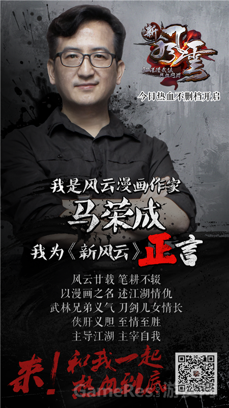 图1 正言海报：正版授权 风云新际会.png