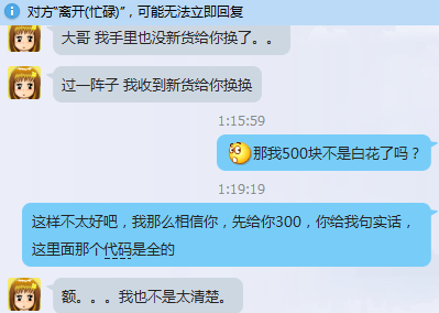 QQ截图