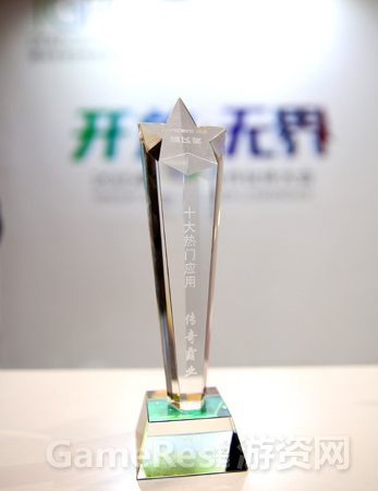 图1 《传奇霸业》获评腾讯年度十大热门应用.jpg